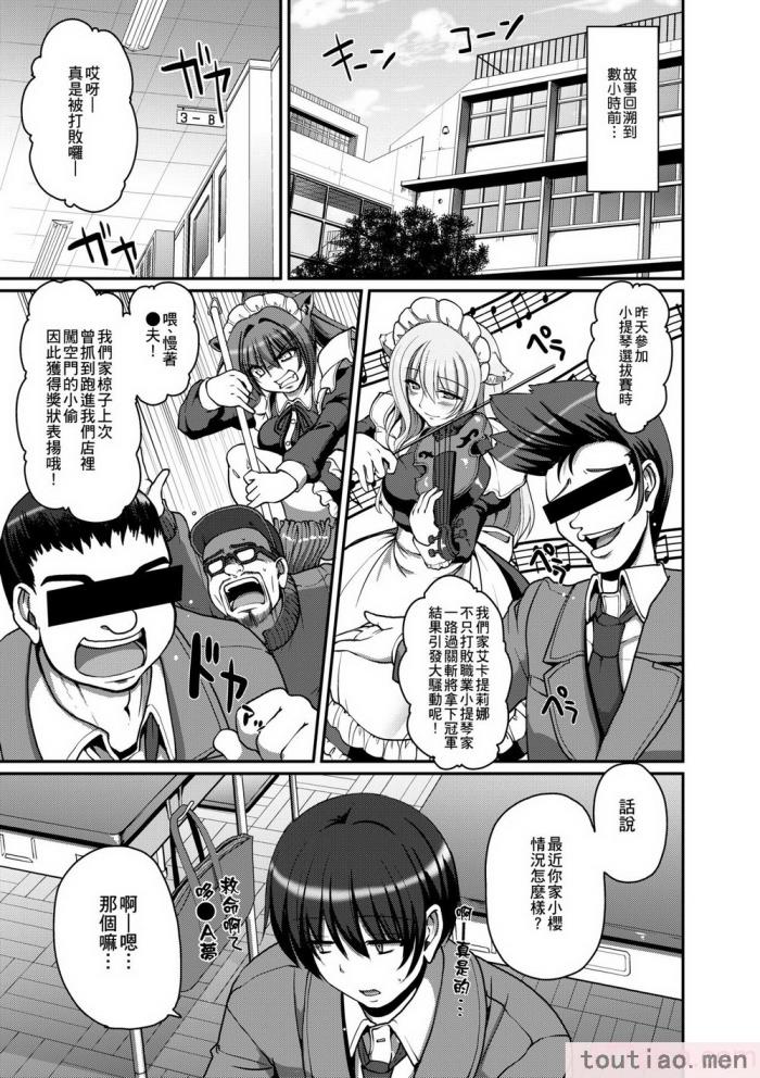〈[荒岸来歩] メイドの×××はアナタのために [中国翻訳] [無修正][214P]〉