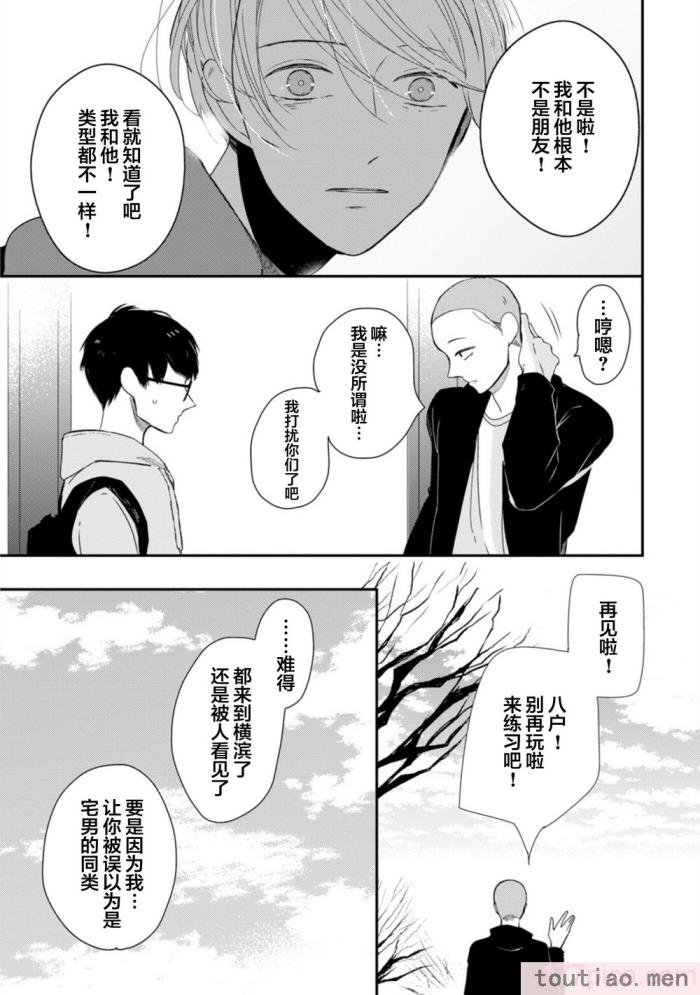 〈[端丘] 制服脱ぎたい｜渴望褪下制服 [看海汉化组] [DL版][250P]〉