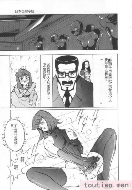 〈[冬魔乱] 失神ファイル [中国翻訳][163P]〉