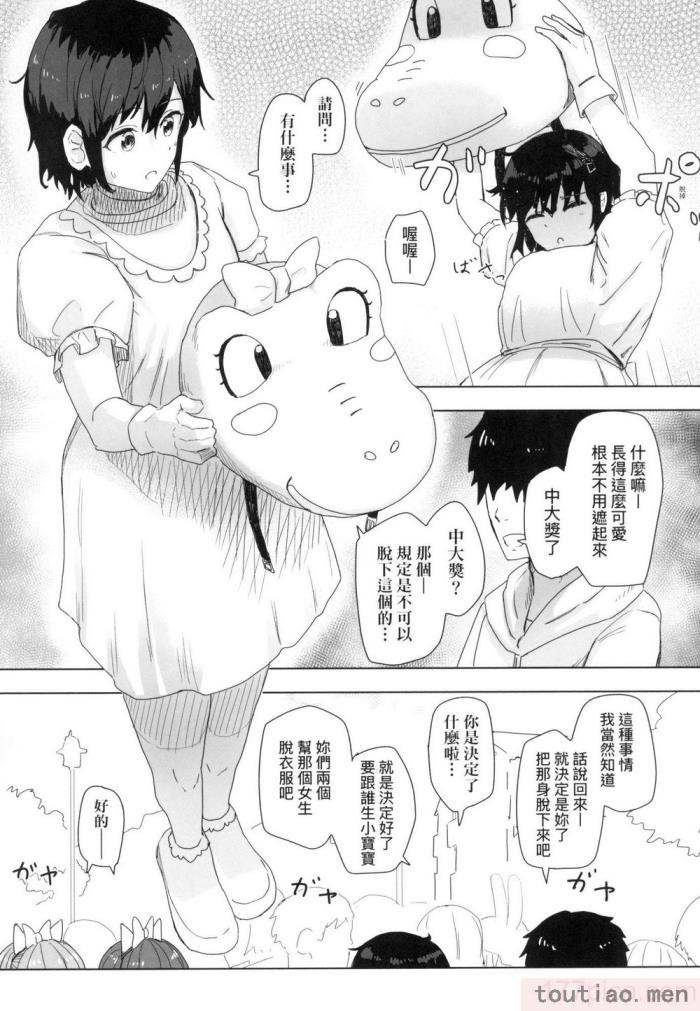 〈[角煮煮] 常識改変活動記録 [中国翻訳] [無修正] [DL版][165P]〉