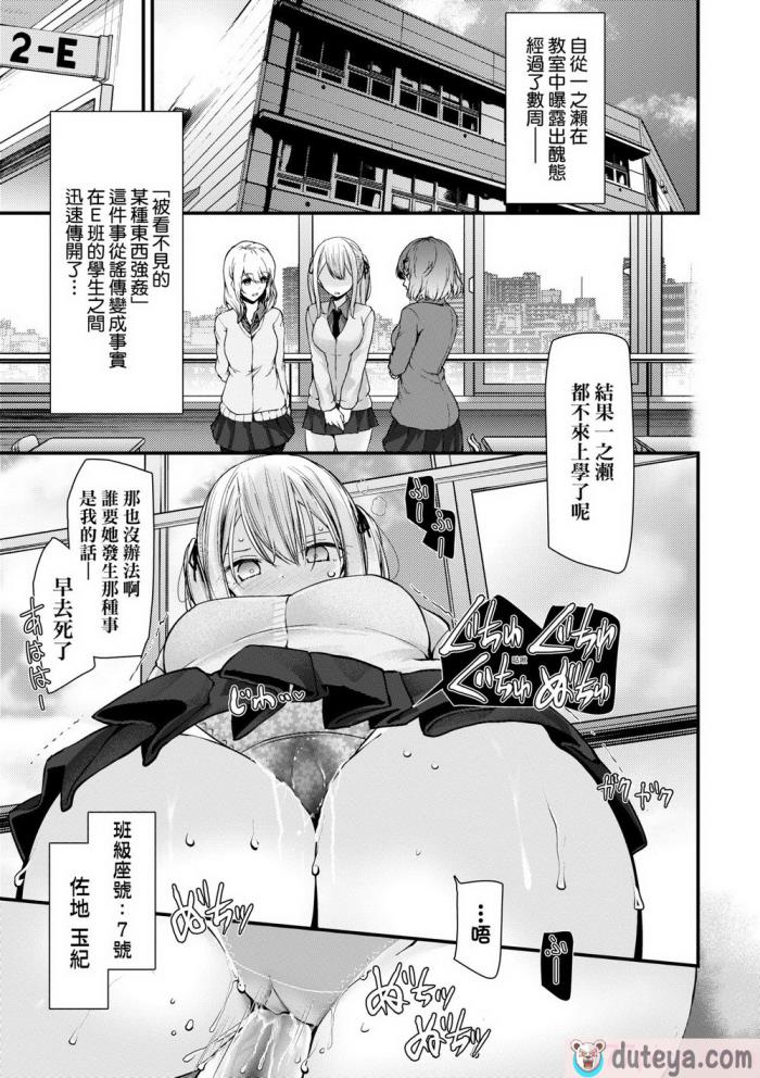 〈[大嘘] オナホ教室-新学期-女生徒妊娠仕置計画｜自慰套教室-新學期- 女學生播種懲罰計畫 [中国翻訳] [無修正] [DL版][218P]〉