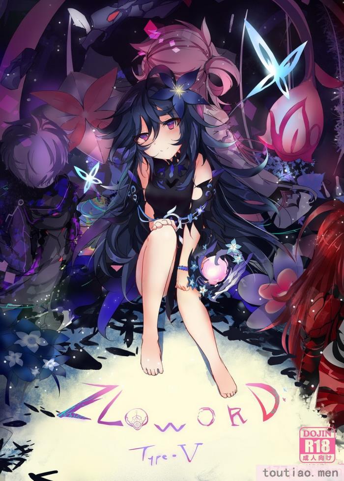 〈[極限邊緣 (Nako)] EL○WORD：TYPE-V [無修正] [DL版][108P]〉