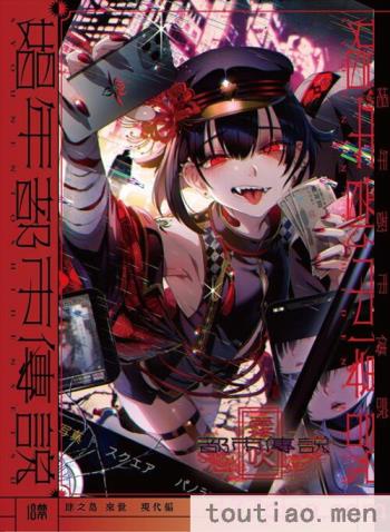 〈[黒ミサ会場 (池咲ミサ)] 娼年都市伝説 肆ノ島來世 現代篇 (肆ノ島來世) [霧吹汉化] [DL版][126P]〉