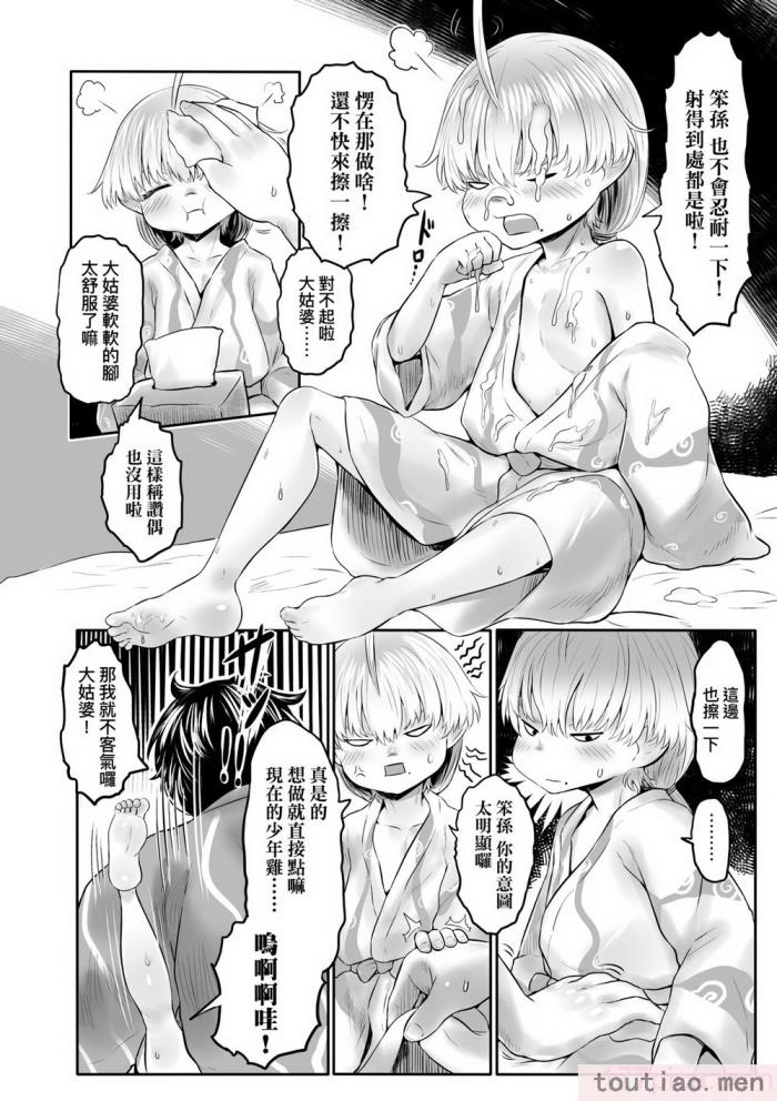 〈[毒茸人] 故郷の珠婆様 [中国翻訳] [無修正][237P]〉