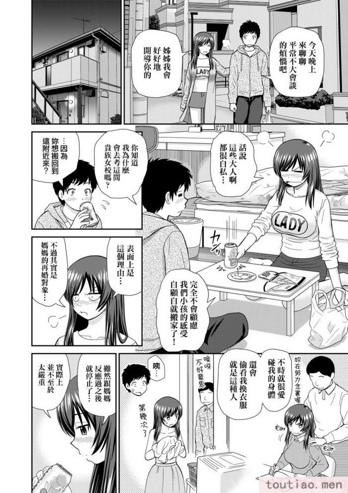 〈[杜拓哉] したくなっちゃった。 [中国翻訳] [無修正][206P]〉