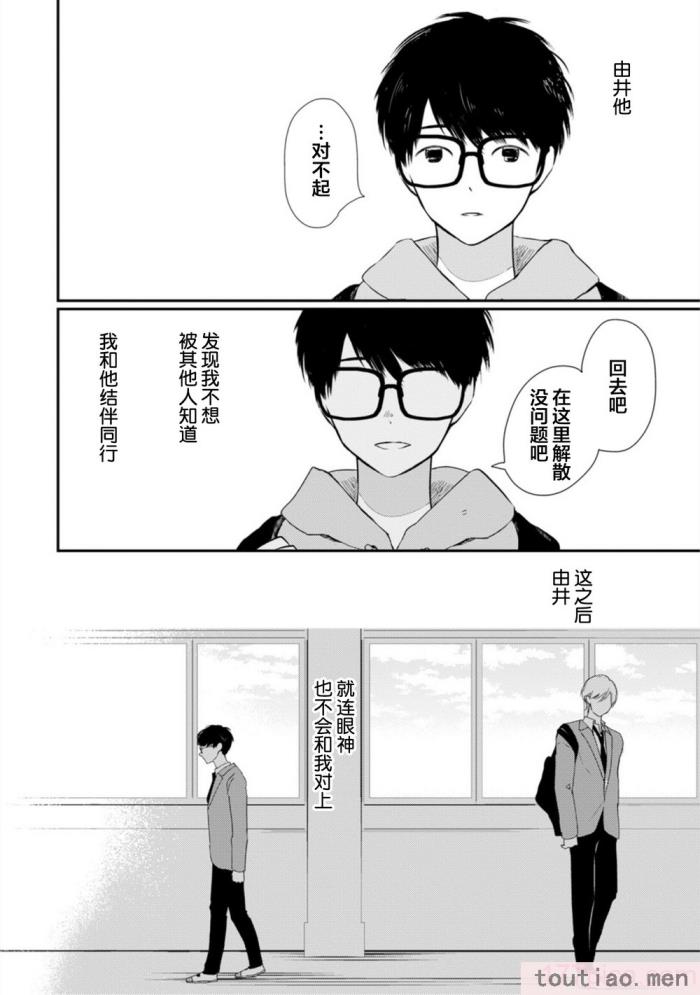 〈[端丘] 制服脱ぎたい｜渴望褪下制服 [看海汉化组] [DL版][250P]〉