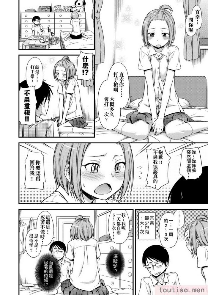〈[鶴田文学] カクレコト [中国翻訳] [無修正] [DL版][205P]〉