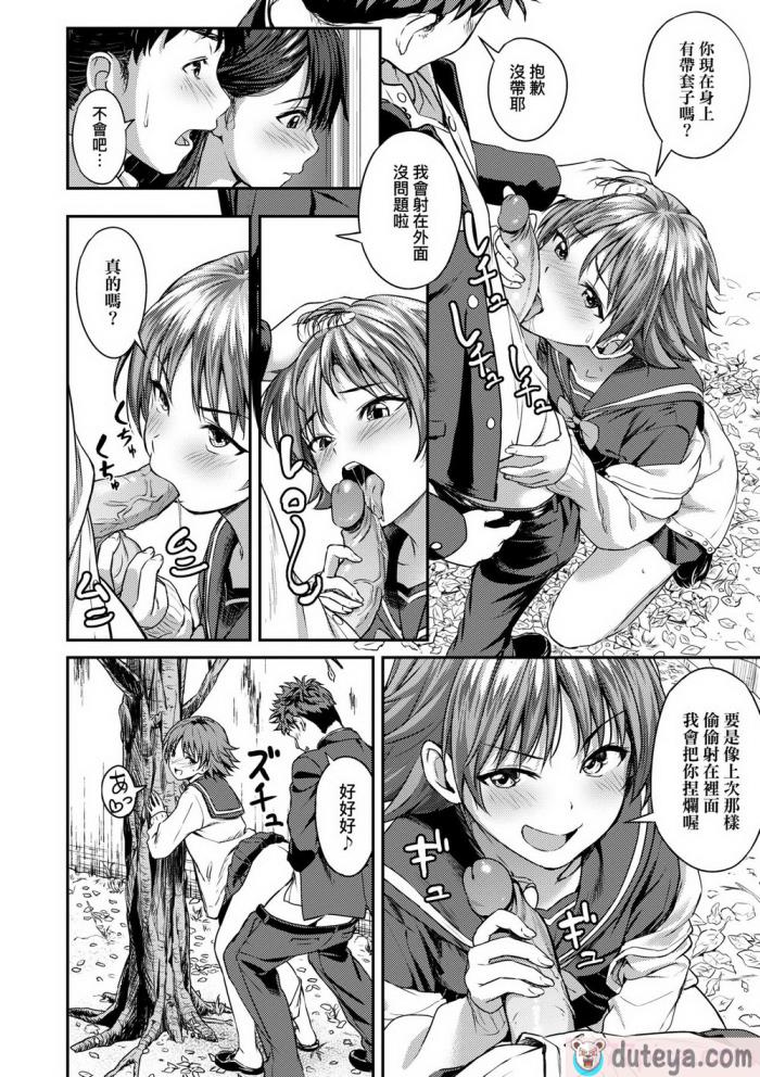 〈[大空若葉] アオラブ｜青葉之戀 [大頭目] [無修正] [DL版][186P]〉