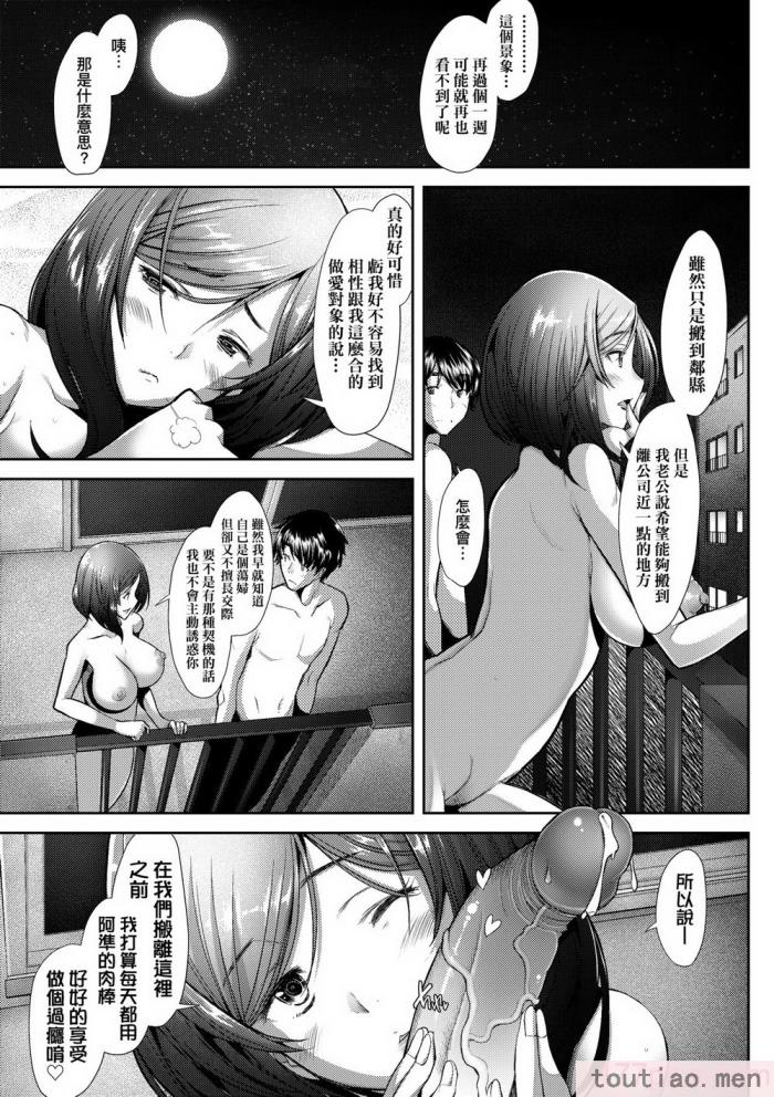 〈[堺はまち] 人妻だって恋したい♡生ハメ受精で孕みたがる人妻たち｜人妻也想谈恋爱♡无套播种后孕望萌生的人妻们 [中国翻訳] [无修正] [DL版][204P]〉