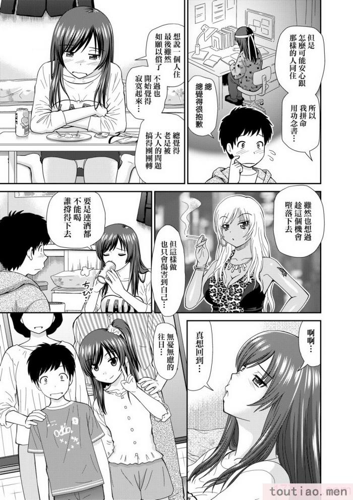 〈[杜拓哉] したくなっちゃった。 [中国翻訳] [無修正][206P]〉