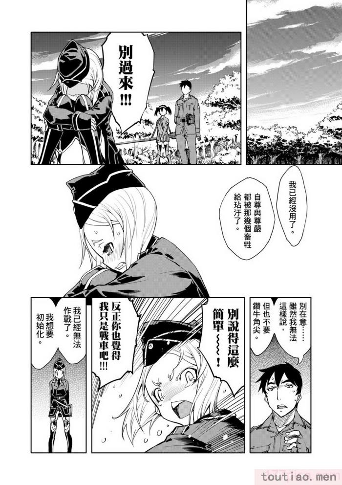 〈[鈴木狂太郎] 戦車コレ [中国翻訳] [無修正] [DL版][216P]〉
