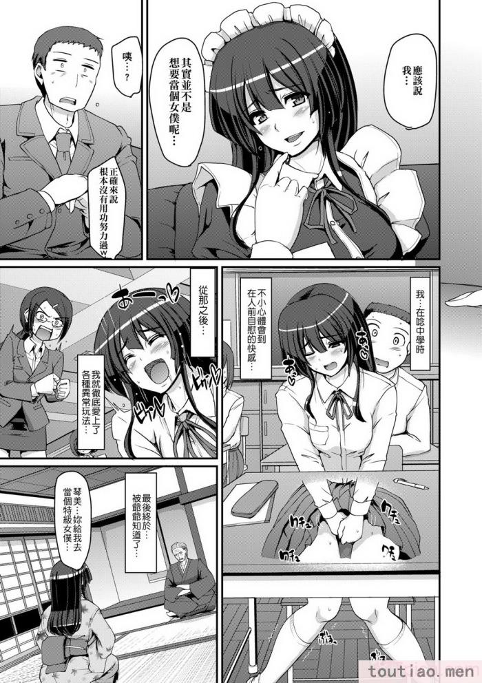 〈[荒岸來歩] メイド學園へようこそ!! [中國翻訳] [無修正][206P]〉