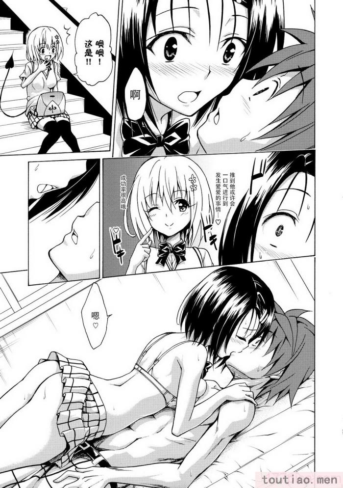 〈[虎マシーン (春日部太郎)]目指せ!楽園計画 1-9 RX vol.1-3[464P]〉