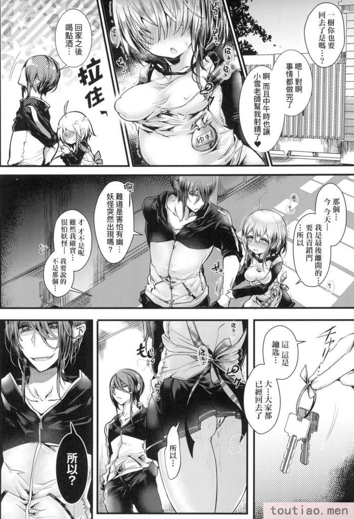 〈[毒でんぱ] よだれえっち ぴーす！｜愛如液流不止新片段！ [中国翻訳] [无修正][189P]〉