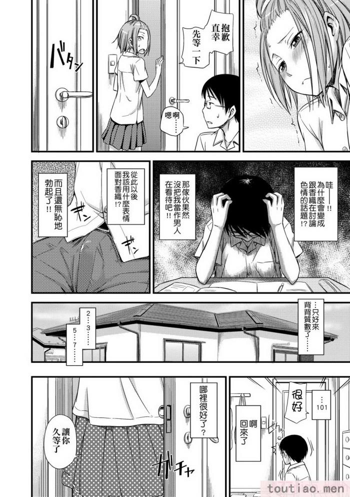 〈[鶴田文学] カクレコト [中国翻訳] [無修正] [DL版][205P]〉