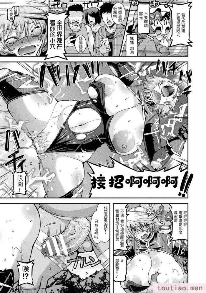 〈[歌麿] 孕み堕つ戦乙女 [中国翻訳]  [DL版][205P]〉