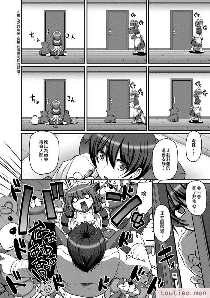 〈[荒岸来歩] メイドの×××はアナタのために [中国翻訳] [無修正][214P]〉