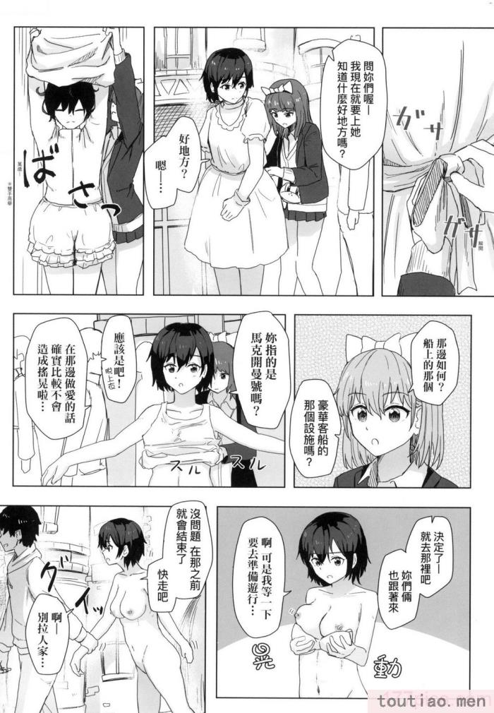 〈[角煮煮] 常識改変活動記録 [中国翻訳] [無修正] [DL版][165P]〉