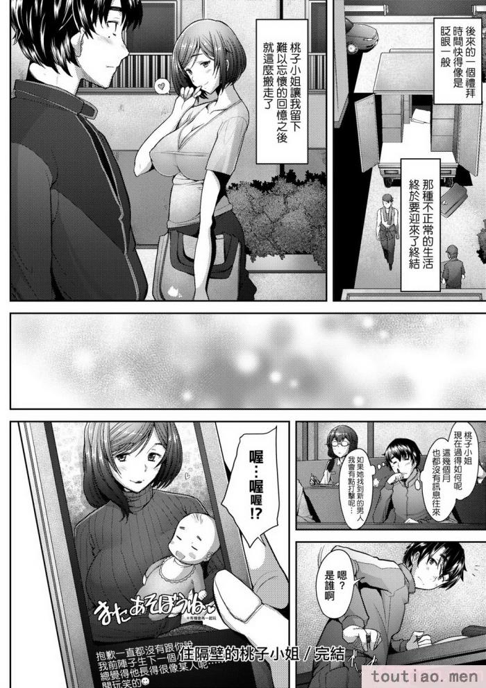 〈[堺はまち] 人妻だって恋したい♡生ハメ受精で孕みたがる人妻たち｜人妻也想谈恋爱♡无套播种后孕望萌生的人妻们 [中国翻訳] [无修正] [DL版][204P]〉