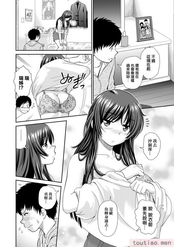 〈[杜拓哉] したくなっちゃった。 [中国翻訳] [無修正][206P]〉