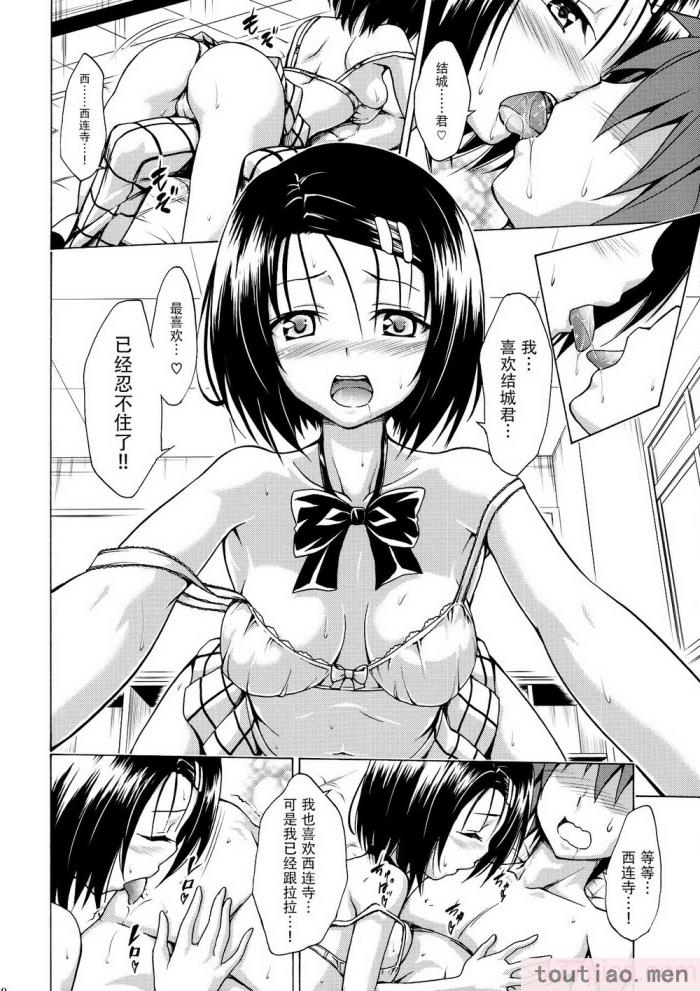 〈[虎マシーン (春日部太郎)]目指せ!楽園計画 1-9 RX vol.1-3[464P]〉