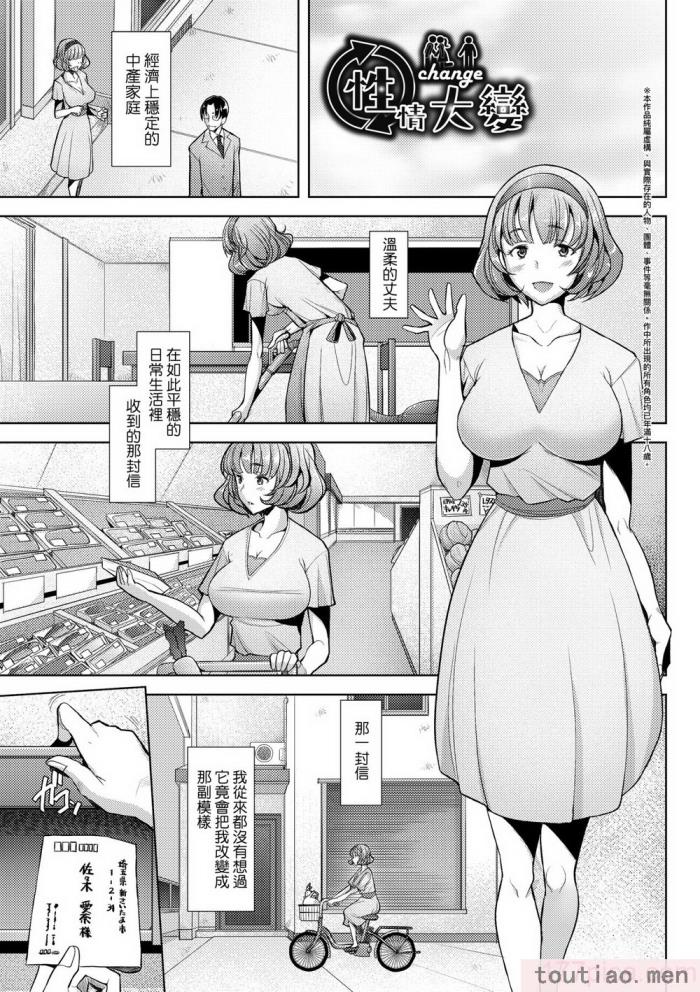 〈[堺はまち] 人妻だって恋したい♡生ハメ受精で孕みたがる人妻たち｜人妻也想谈恋爱♡无套播种后孕望萌生的人妻们 [中国翻訳] [无修正] [DL版][204P]〉