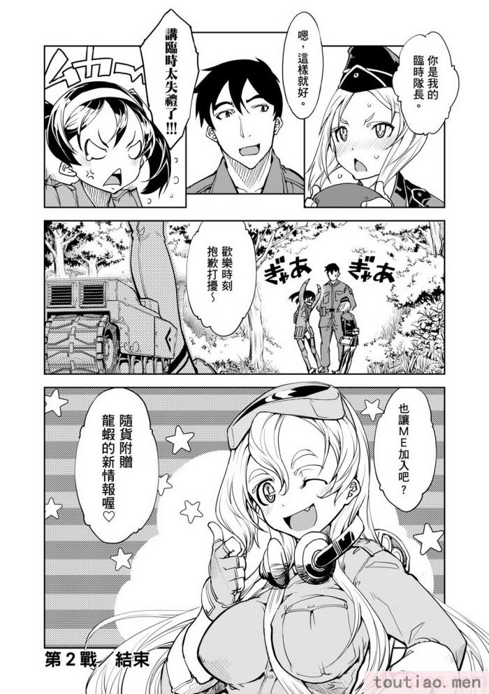 〈[鈴木狂太郎] 戦車コレ [中国翻訳] [無修正] [DL版][216P]〉
