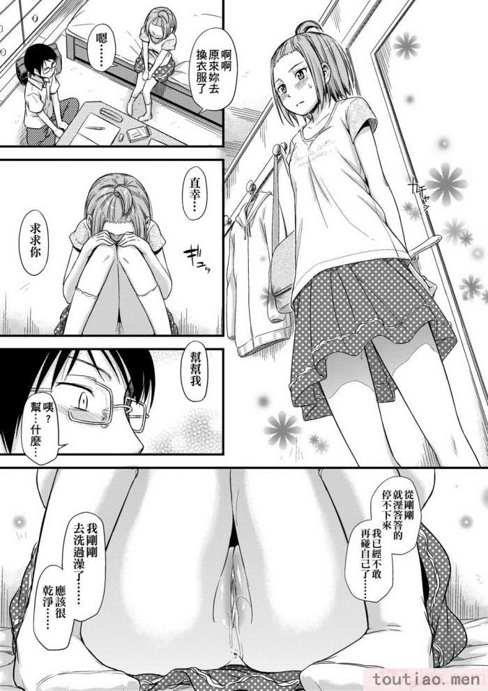 〈[鶴田文学] カクレコト [中国翻訳] [無修正] [DL版][205P]〉