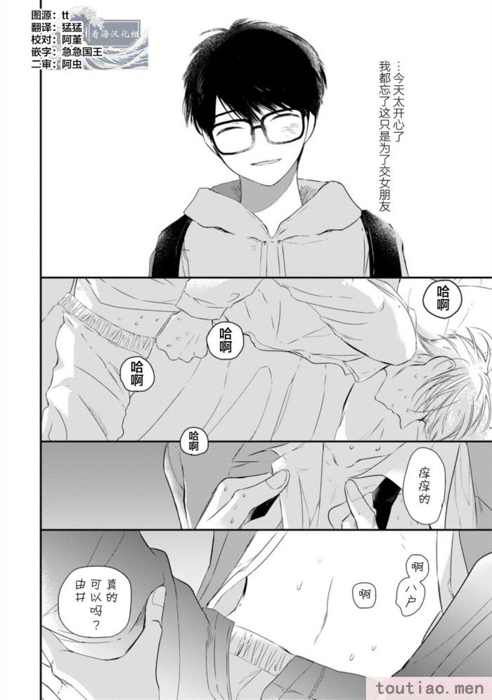 〈[端丘] 制服脱ぎたい｜渴望褪下制服 [看海汉化组] [DL版][250P]〉