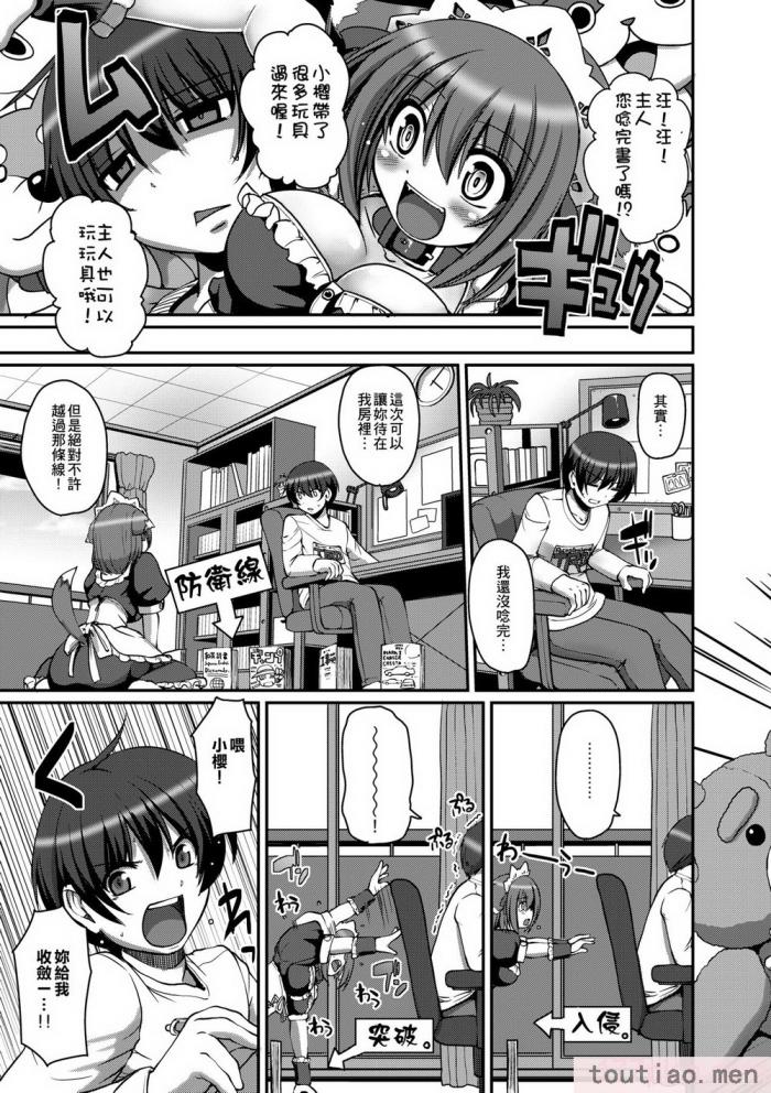 〈[荒岸来歩] メイドの×××はアナタのために [中国翻訳] [無修正][214P]〉