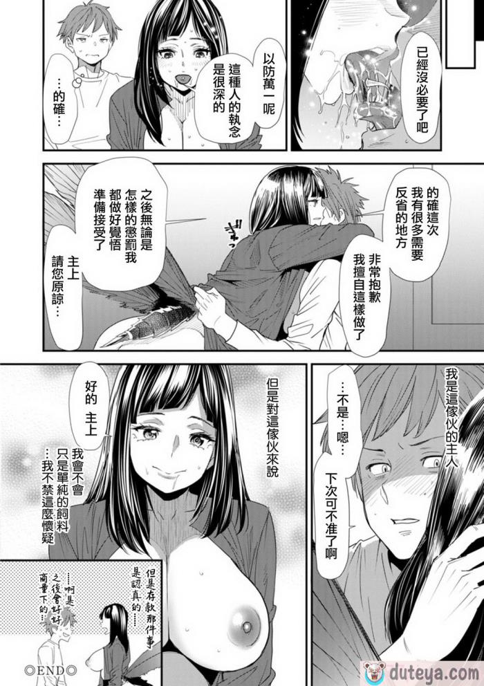 〈[大嶋亮]  淫魔女子大生の憂鬱  [DL版] [站内整合版][200P]〉
