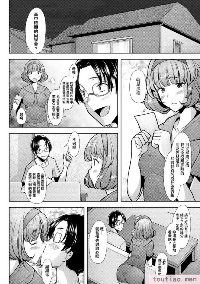 〈[堺はまち] 人妻だって恋したい♡生ハメ受精で孕みたがる人妻たち｜人妻也想谈恋爱♡无套播种后孕望萌生的人妻们 [中国翻訳] [无修正] [DL版][204P]〉