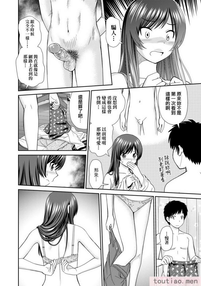 〈[杜拓哉] したくなっちゃった。 [中国翻訳] [無修正][206P]〉