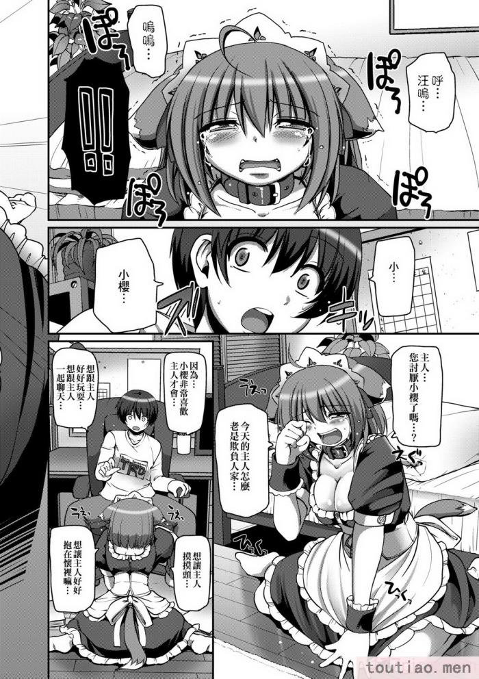 〈[荒岸来歩] メイドの×××はアナタのために [中国翻訳] [無修正][214P]〉
