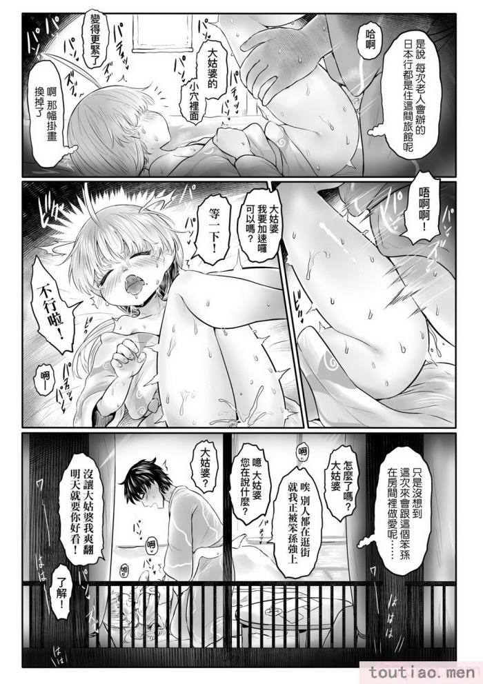 〈[毒茸人] 故郷の珠婆様 [中国翻訳] [無修正][237P]〉