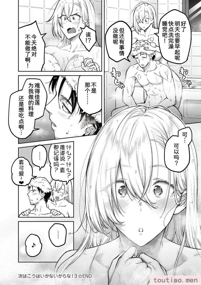 〈[広弥] ハニーテンプテーション [甜族星人汉化] [DL版][229P]〉