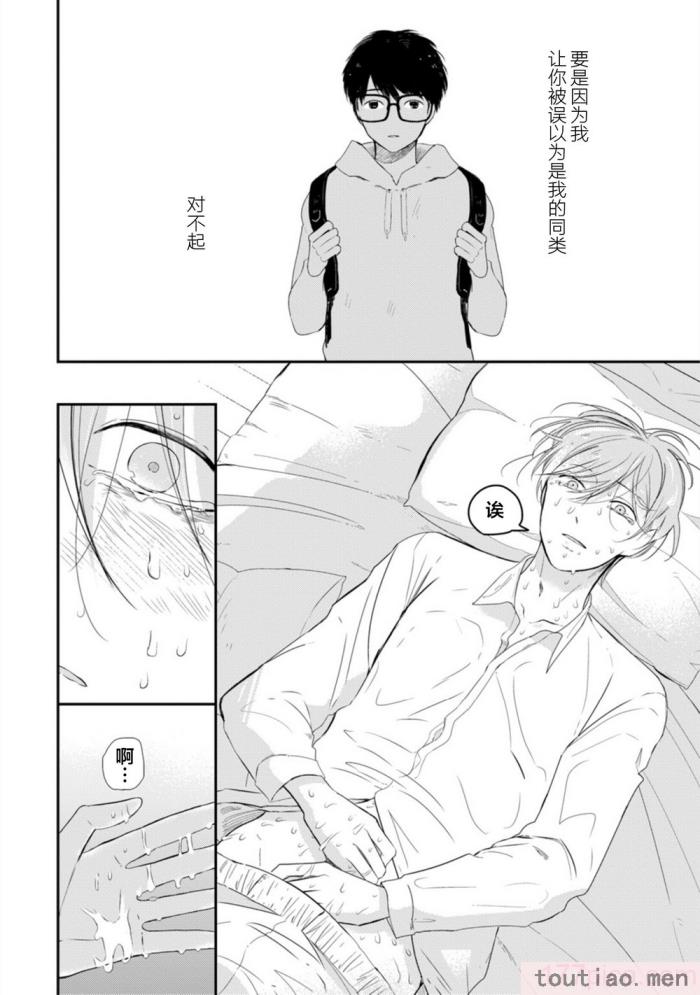 〈[端丘] 制服脱ぎたい｜渴望褪下制服 [看海汉化组] [DL版][250P]〉