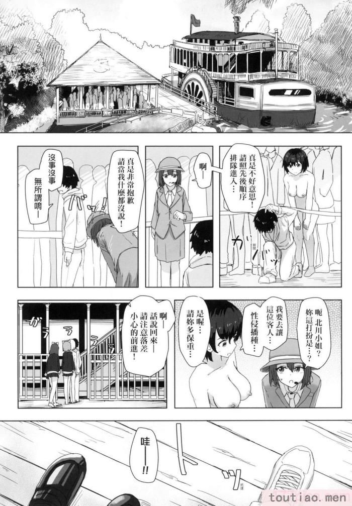 〈[角煮煮] 常識改変活動記録 [中国翻訳] [無修正] [DL版][165P]〉