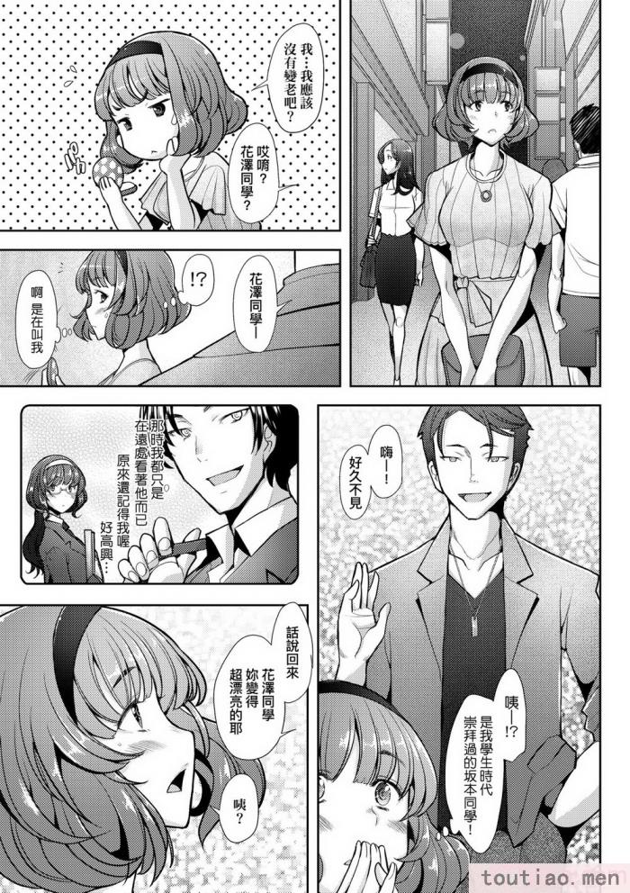 〈[堺はまち] 人妻だって恋したい♡生ハメ受精で孕みたがる人妻たち｜人妻也想谈恋爱♡无套播种后孕望萌生的人妻们 [中国翻訳] [无修正] [DL版][204P]〉