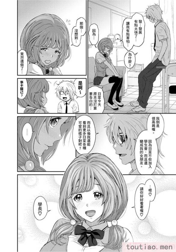 〈[椋蔵] ヒナミックス[361P]〉