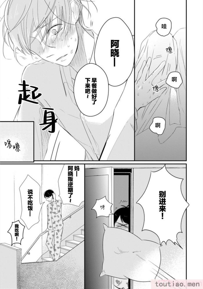 〈[端丘] 制服脱ぎたい｜渴望褪下制服 [看海汉化组] [DL版][250P]〉