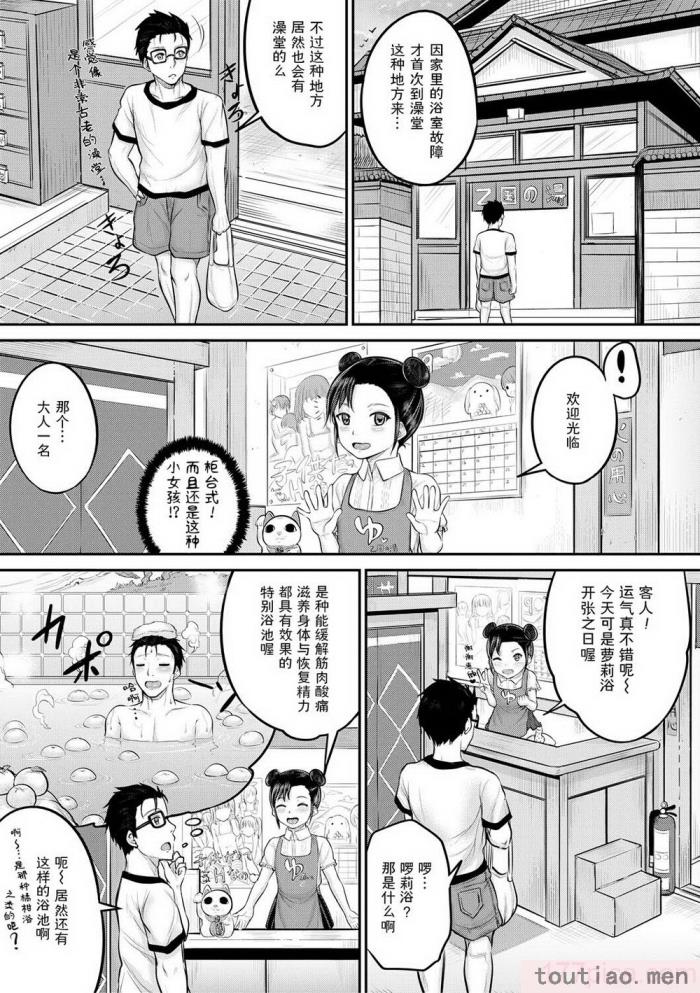 〈[国崎蛍] みんな小っちゃくて みんなエッチ｜每个人都很小每个人都很色 [sky110036汉化] [DL版][197P]〉