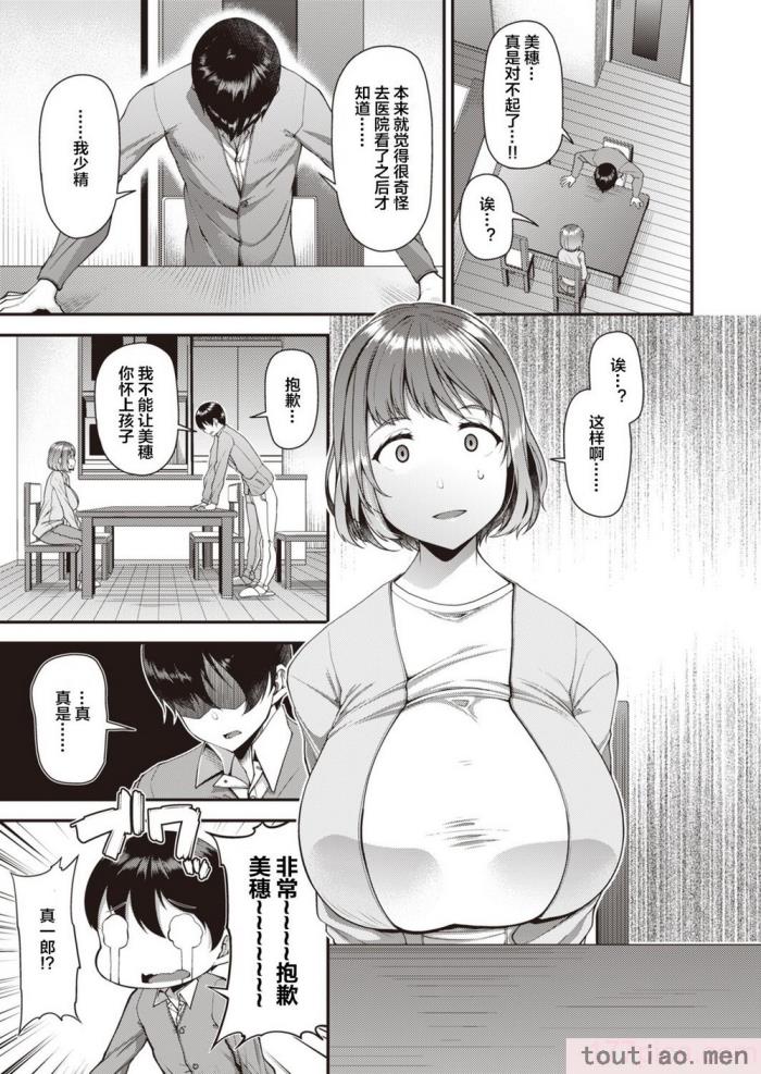 〈[皐月芋網] ツマフェス～兄嫁ネトラセ公認種つけ～ [DL版] [不完全汉化][187P]〉