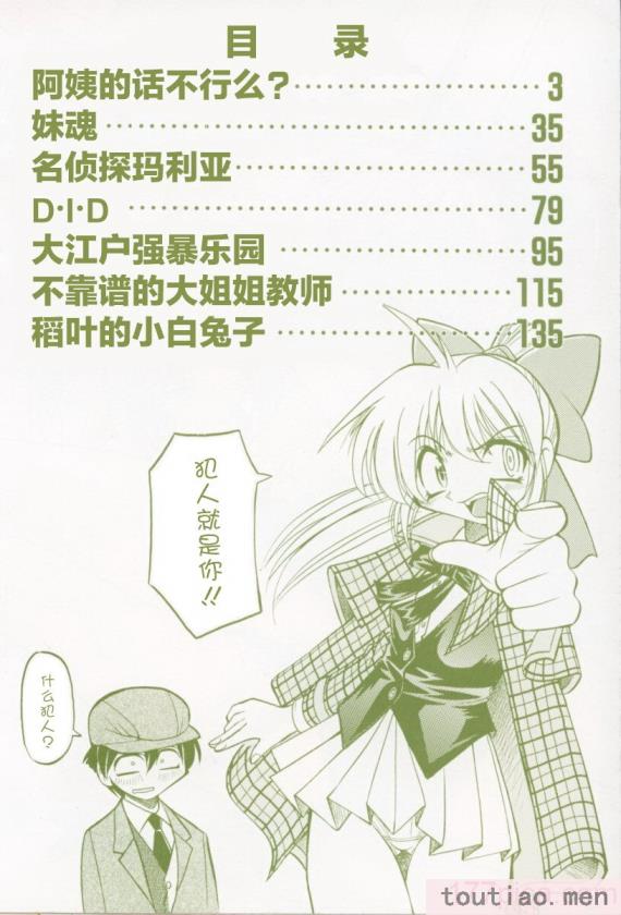 〈[井上よしひさ] ポニー牧場｜单马尾牧场 [海豚之涌众筹汉化][168P]〉