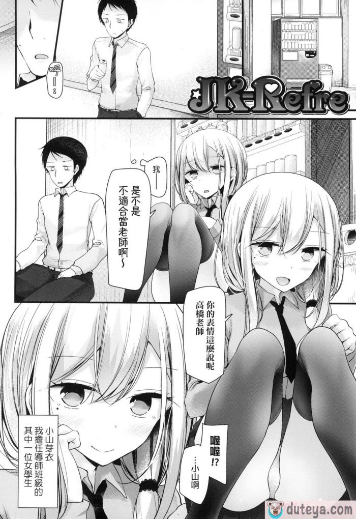〈[大嘘] JK．REFLE -少女的療癒- [中国翻訳] [無修正][167P]〉