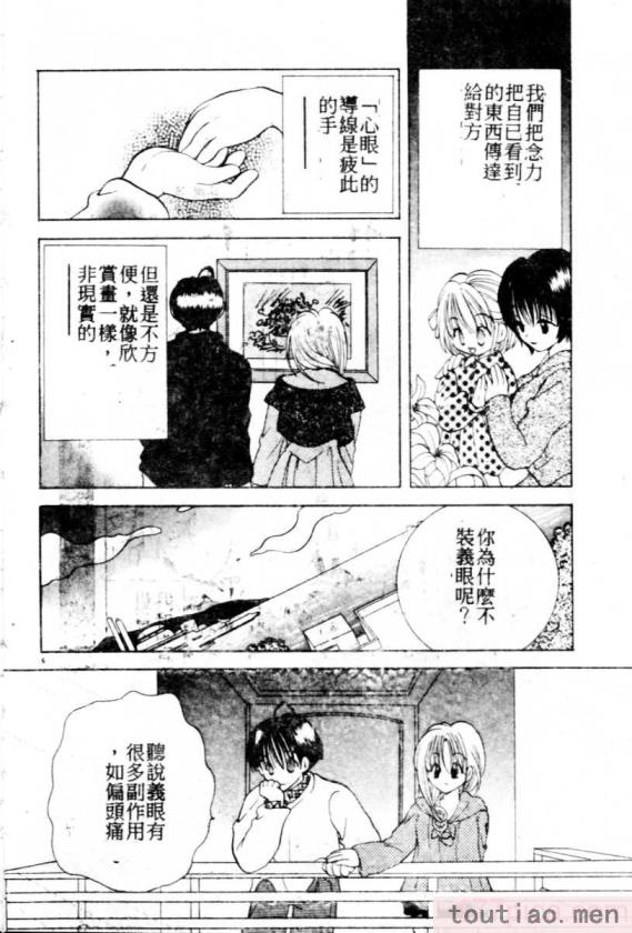 〈[後藤羽矢子] 好きより大好き [中国翻訳][196P]〉