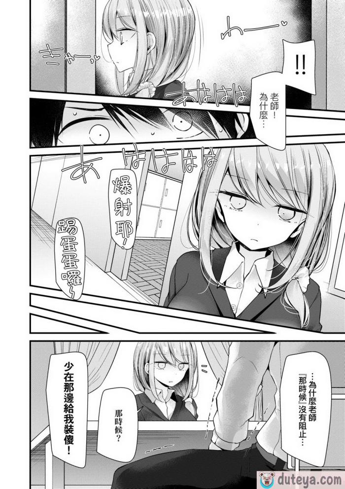 〈[大嘘] オナホ教室 ～女子全員妊娠計画～｜自慰套教室 ～女子全員播種計畫～ [中国翻訳] [無修正] [DL版][204P]〉
