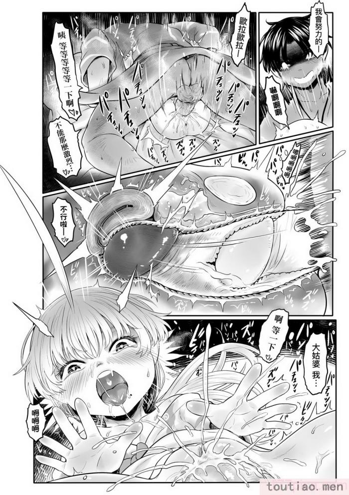 〈[毒茸人] 故郷の珠婆様 [中国翻訳] [無修正][237P]〉