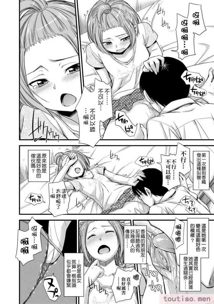 〈[鶴田文学] カクレコト [中国翻訳] [無修正] [DL版][205P]〉