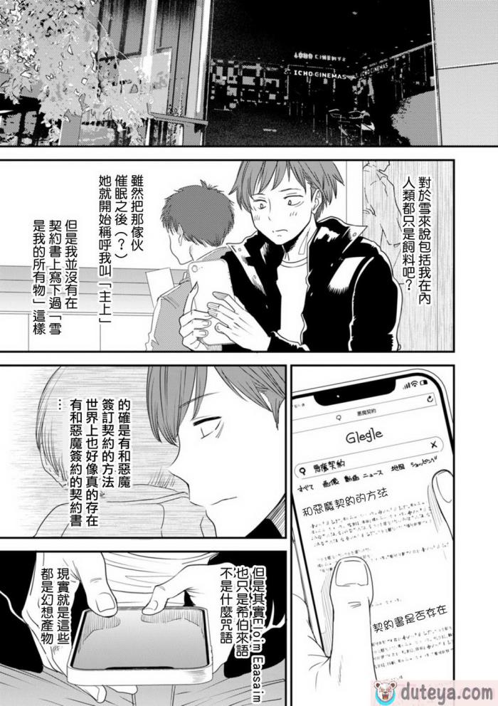 〈[大嶋亮]  淫魔女子大生の憂鬱  [DL版] [站内整合版][200P]〉
